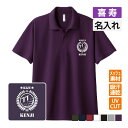 喜寿祝い ドライポロシャツ 名入れ無料 記念品 【ゴルフA】 男性・女性 ギフト プレゼント 両親へ 孫から サプライズ 誕生日 77歳 Sサイズ Mサイズ L...