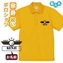 傘寿祝い ポロシャツ 名入れ無料 記念品 【ゴルフB】 男性・女性 ギフト プレゼント 両親へ 孫から サプライズ 誕生日 80歳のお祝い Sサイズ Mサイズ Lサイズ LLサイズ 3L 4L 5L