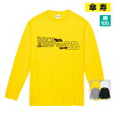 傘寿祝い プレゼント 長袖 Tシャツ 名入れ無料 男性 女性 アメカジ ロンT 【BACK TO】 Sサイズ Mサイズ Lサイズ LLサイズ