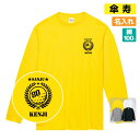 傘寿祝い プレゼント 長袖 Tシャツ 名入れ無料 男性 女性 【ゴルフA】 Sサイズ Mサイズ Lサイズ LLサイズ