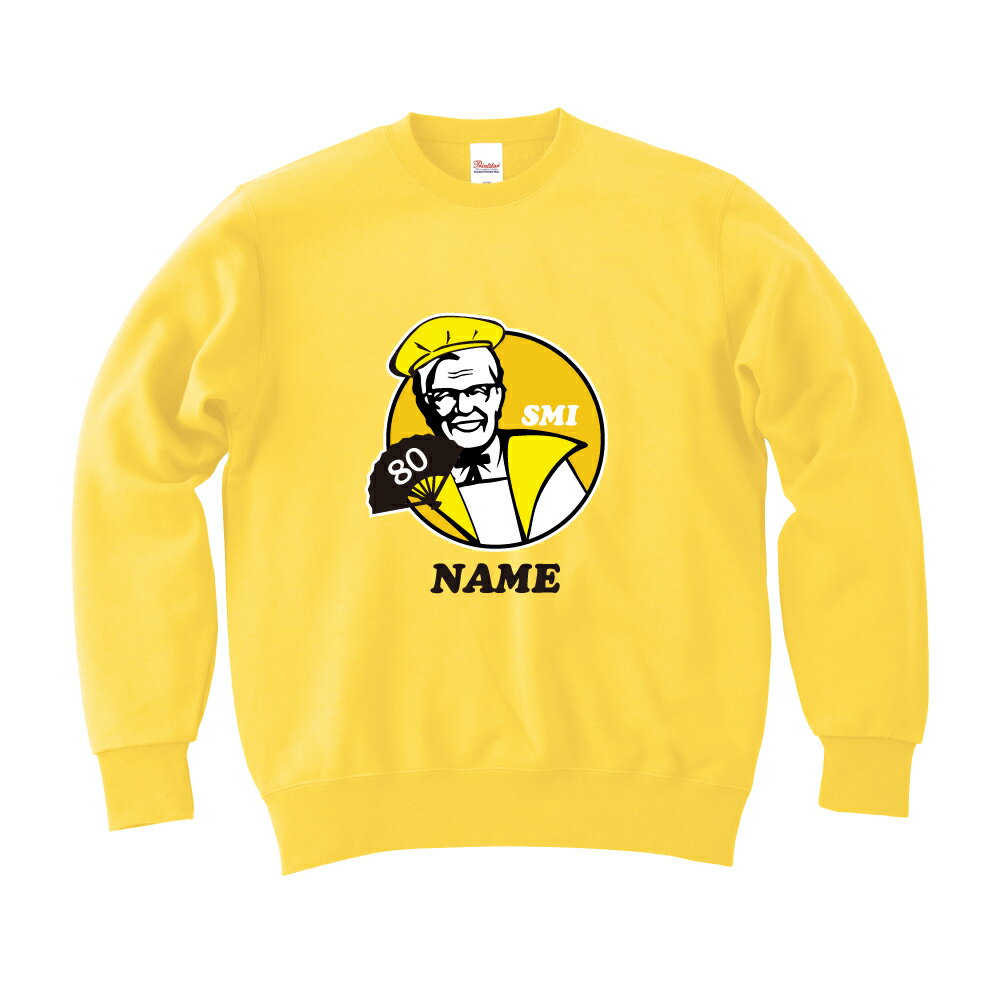 傘寿祝い 名入れ無料トレーナー 男性 女性 共通【KFC風】プレゼント スウェット 傘寿 お祝い 80歳の誕生日 Sサイズ Mサイズ Lサイズ LLサイズ 3L