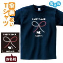 名入れTシャツ（傘寿祝い向き） 傘寿祝い プレゼント Tシャツ 名入れ無料【水引】 男性 女性 80歳 誕生日 お祝い 両親へ 孫から サプライズ Sサイズ Mサイズ Lサイズ LLサイズ 3L 4L