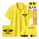 傘寿祝い ドライ ポロシャツ 名入れ 記念品 【ゴルフB bm】男性・女性 缶バッジ付 両親へ 孫から サプライズ S M L LL 3L 4L 5L