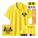 傘寿祝い ドライ ポロシャツ 名入れ 記念品 【馬 bm】男性・女性 缶バッジ付 両親へ 孫から サプライズ S M L LL 3L 4L 5L