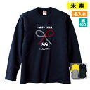 米寿祝い プレゼント 長袖 Tシャツ 名入れ無料 男性 女性 【水引】 Sサイズ Mサイズ Lサイズ LLサイズ