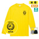 米寿祝い プレゼント 長袖 Tシャツ 名入れ無料 男性 女性 【ゴルフA】 Sサイズ Mサイズ Lサイズ LLサイズ
