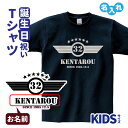 父の日プレゼント Tシャツ 名入れ キッズサイズ かっこいい【ミリタリー B】歳 年齢 プレゼント 贈り物 記念品 Sサイズ Mサイズ Lサイズ LLサイズ 3L 4L