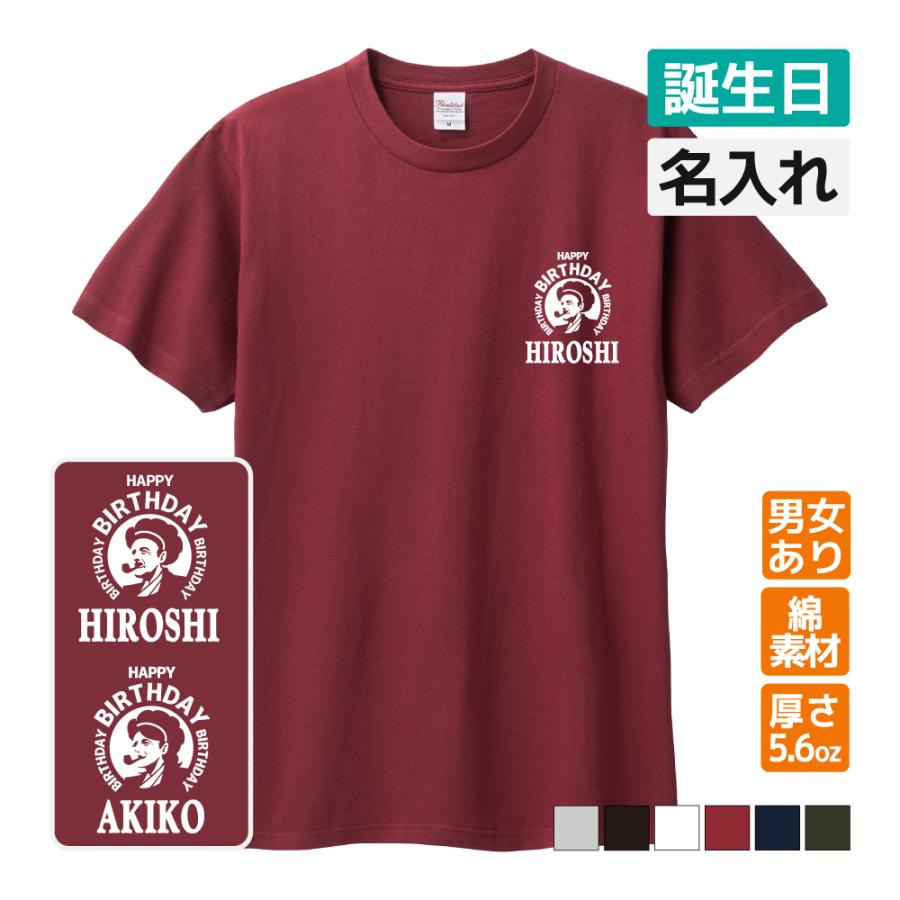 乐天商城 - 誕生日 Tシャツ 名入れ無料 記念品 【BOSS風】 男性 女性 ギフト プレゼント 敬老 両親へ 孫から サプライズ SS S M L LL 3L 4L 5L