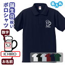 父の日プレゼント ポロシャツ 名入れ 記念品 【お酒 B】 男性・女性 ギフト プレゼント 両親へ 孫から サプライズ 父の日 Sサイズ Mサイズ Lサイズ L...