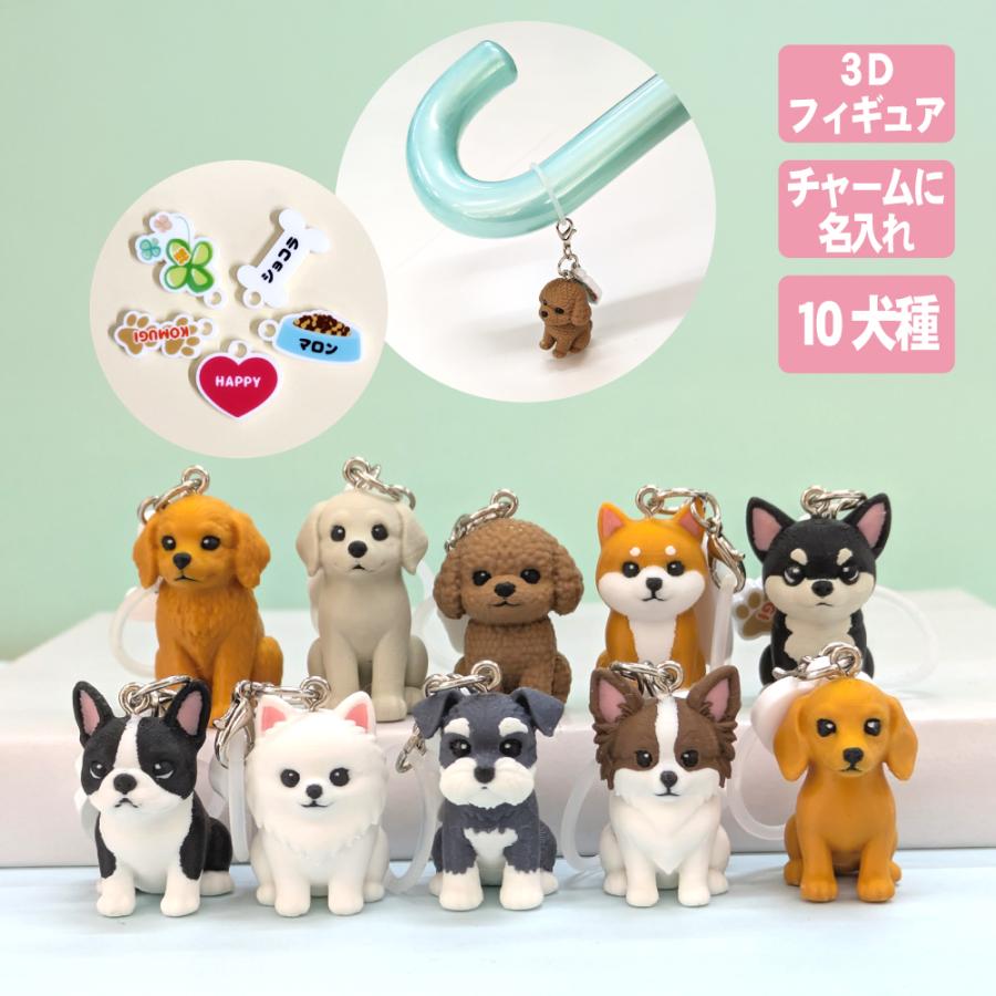 楽天市場】名入れ キーホルダー 犬 チワワの通販