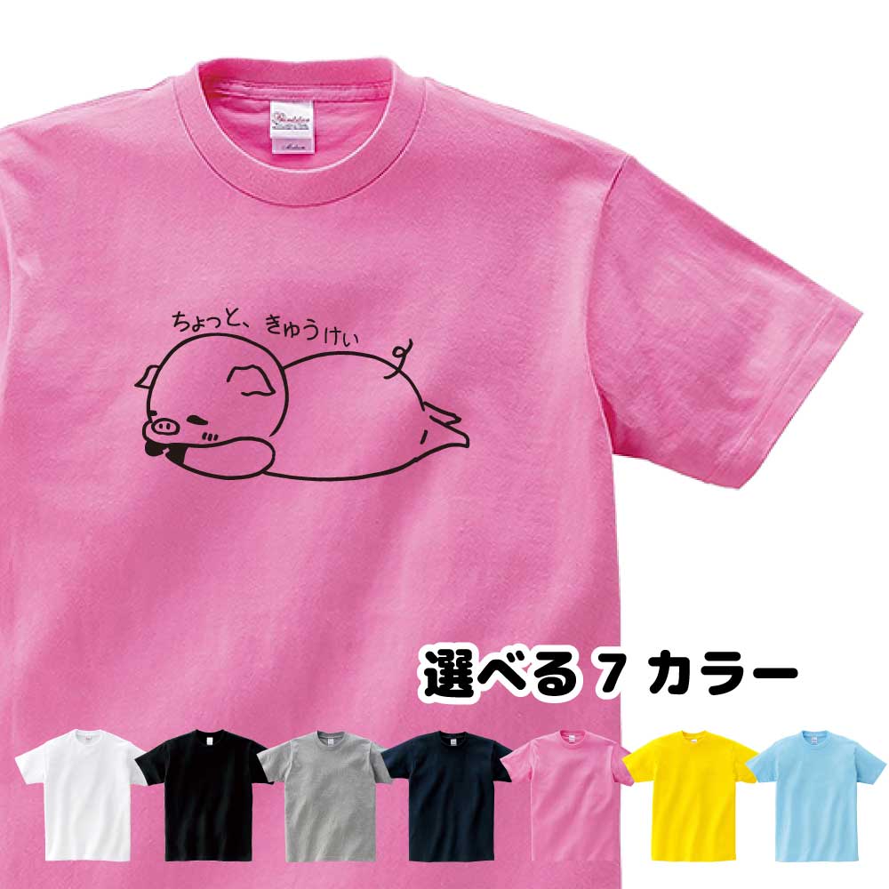 ぶた Tシャツ ダイエット ゆるきゃら おもしろ ダイエットン  Sサイズ Mサイズ Lサイズ LLサイズ 3L 4L