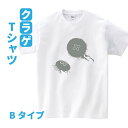 クラゲ Tシャツ くらげ 海月 【 Jellyfish B】 Sサイズ Mサイズ Lサイズ LLサイズ