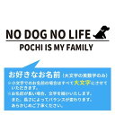 いぬ Tシャツ 名入れ 愛犬 ペット【NO DOG NO LIFE】 Sサイズ Mサイズ Lサイズ LLサイズ 3L 4L