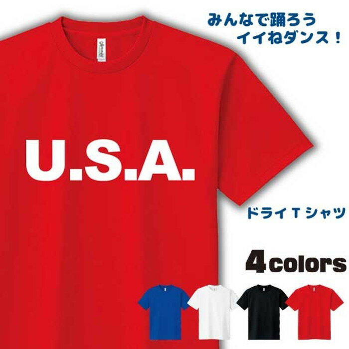 乐天商城 - U.S.A. ドライTシャツ いいねダンス おもしろ Sサイズ Mサイズ Lサイズ LLサイズ 3L 4L 5L