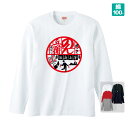 父の日 ビール大好き!のん兵衛 長袖Tシャツ 徹夜上等ver.【どん兵衛風】飲兵衛 おもしろ パロディ プレゼント 宴会 二次会 同窓会 Sサイズ Mサイズ Lサイズ LLサイズ