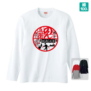 父の日 ビール大好き!のん兵衛 長袖Tシャツ 徹夜上等ver.【どん兵衛風】飲兵衛 おもしろ パロディ プレゼント 宴会 二次会 同窓会 Sサイズ Mサイズ Lサイズ LLサイズ