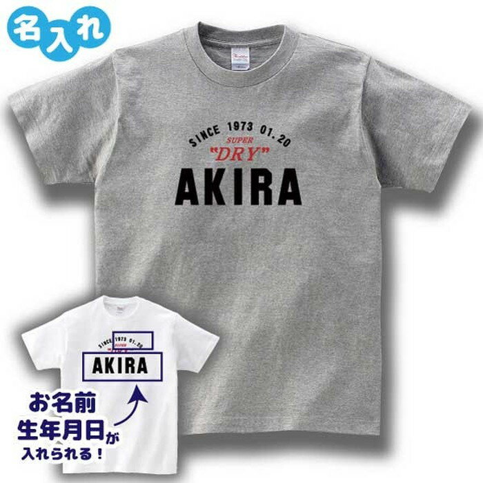 楽天デザインジャンクション楽天市場店父の日ギフト パロディTシャツ スーパードライ 風 ビールロゴ 【お酒デザインC】 Sサイズ Mサイズ Lサイズ LLサイズ 3L 4L