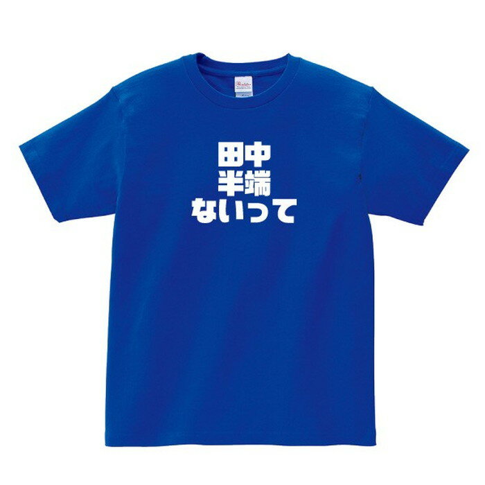 おもしろ Tシャツ 名入れ 大迫 ハンパない【...の紹介画像3