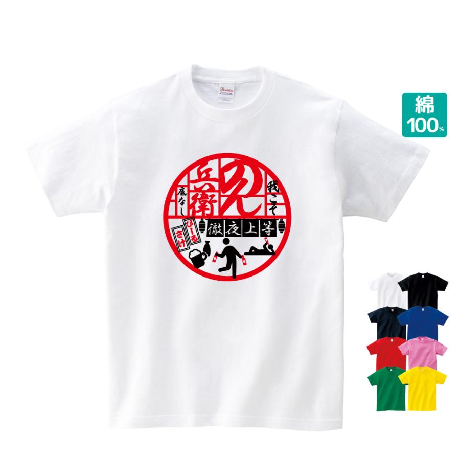 父の日 ビール大好き！のん兵衛 Tシャツ 徹夜上等ver.【どん兵衛風】飲兵衛 おもしろ パロディ プレゼント 宴会 二次会 同窓会 Sサイズ Mサイズ Lサイズ LLサイズのサムネイル