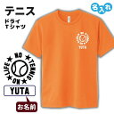 テニス Tシャツ ドライ オリジナル 名入れ無料 メンズ レディース 【NO LIFE】 サークル クラブ チーム Sサイズ Mサイズ Lサイズ LLサイズ 3L 4L 5L