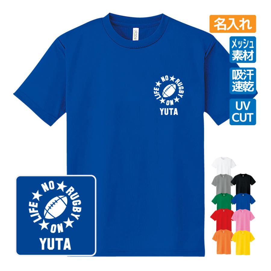 乐天商城 - ラグビー ドライTシャツ オリジナル 名入れ無料 半袖 吸汗速乾 メンズ レディース 【NO LIFE】 部活 サークル クラブ チーム スポーツウェア ユニフォーム クラスTシャツ S M L LL 3L 4L 5L