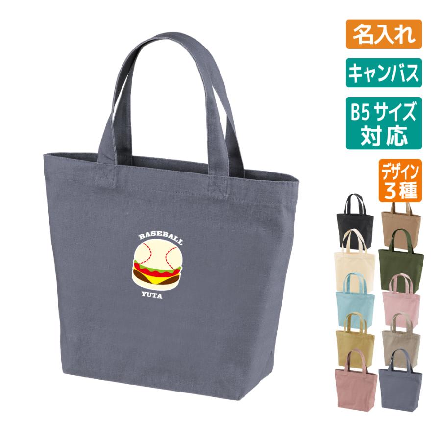 部活で！クラブで！サークルで！名前を入れることができるトートバッグ！名入れも可能です！！(アルファベット大文字のみ)※名入れをしない場合は、「名入れはしない」を選択してください。本体サイズ：幅22cm（袋口幅32cm）×高さ25cm×奥行き10cm持手：2.5×37cm内容量：約5L素材：キャンバス 綿100％10点・20点の大量注文大歓迎！20点以上のご注文もお問合せください！(ご注文は1点から承ります）その他のスポーツのデザインもあります！※常に商品改良を行っております為、商品の外観や仕様・価格などは予告なく変更する場合がございます。その他、ご不明点はよくある質問もご覧ください。※追加のプリント箇所やデザインの内容の変更をご希望いただいた場合、見積後に金額の修正が発生する場合がございます。