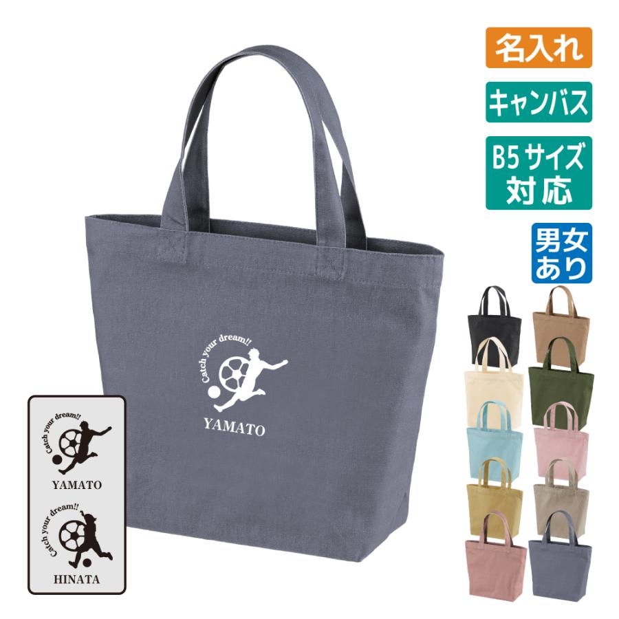 部活で！クラブで！サークルで！名前を入れることができるトートバッグ！名入れも可能です！！(アルファベット大文字のみ)※名入れをしない場合は、「名入れはしない」を選択してください。本体サイズ：幅22cm（袋口幅32cm）×高さ25cm×奥行き10cm持手：2.5×37cm内容量：約5L素材：キャンバス 綿100％10点・20点の大量注文大歓迎！20点以上のご注文もお問合せください！(ご注文は1点から承ります）その他のスポーツのデザインもあります！※常に商品改良を行っております為、商品の外観や仕様・価格などは予告なく変更する場合がございます。その他、ご不明点はよくある質問もご覧ください。※追加のプリント箇所やデザインの内容の変更をご希望いただいた場合、見積後に金額の修正が発生する場合がございます。
