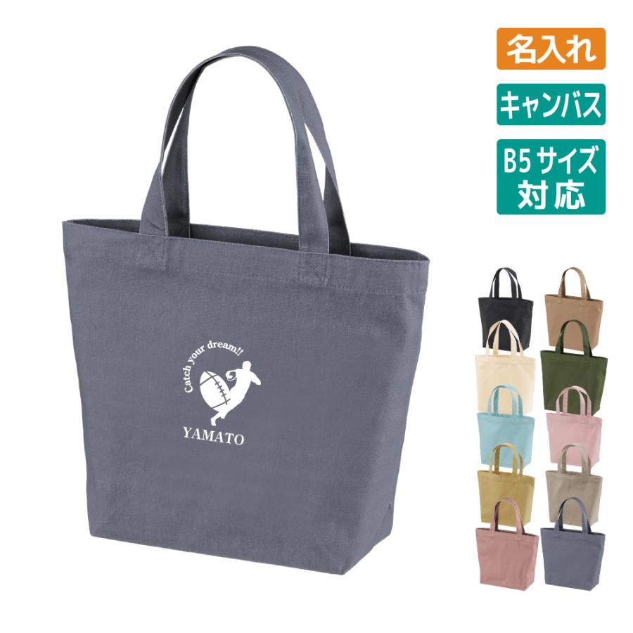 部活で！クラブで！サークルで！名前を入れることができるトートバッグ！名入れも可能です！！(アルファベット大文字のみ)※名入れをしない場合は、「名入れはしない」を選択してください。本体サイズ：幅22cm（袋口幅32cm）×高さ25cm×奥行き10cm持手：2.5×37cm内容量：約5L素材：キャンバス 綿100％10点・20点の大量注文大歓迎！20点以上のご注文もお問合せください！(ご注文は1点から承ります）その他のスポーツのデザインもあります！※常に商品改良を行っております為、商品の外観や仕様・価格などは予告なく変更する場合がございます。その他、ご不明点はよくある質問もご覧ください。※追加のプリント箇所やデザインの内容の変更をご希望いただいた場合、見積後に金額の修正が発生する場合がございます。