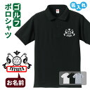 父の日プレゼント ポロシャツ 名入れ無料 記念品 【エンブレム Cタイプ】 男性・女性 ギフト プレゼント 両親へ 孫から サプライズ 父の日 Sサイズ Mサイ...