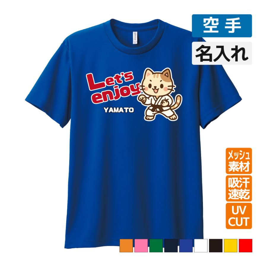 乐天商城 - 空手 ドライ Tシャツ 吸汗 速乾 メッシュ オリジナル 名入れ無料 武道 メンズ レディース 【にゃんクラブ】 猫 ねこ ネコ サークル クラブ チーム