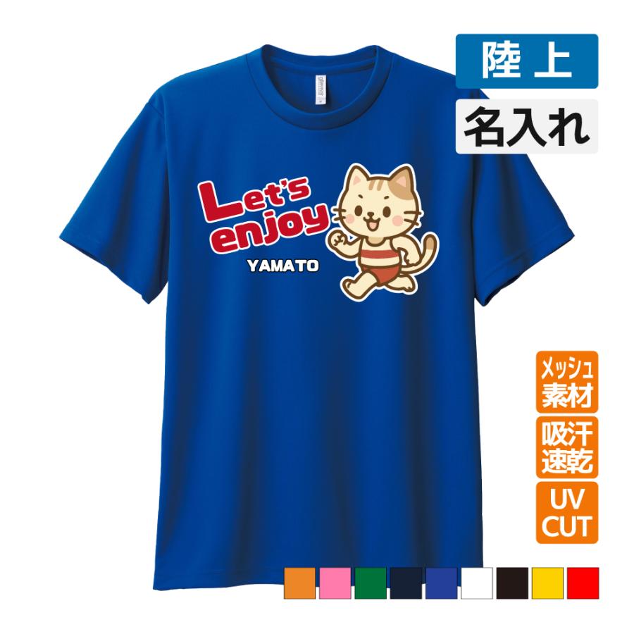 乐天商城 - 陸上 ドライ Tシャツ 吸汗 速乾 メッシュ オリジナル 名入れ無料 ジョギング メンズ レディース 【にゃんクラブ】 猫 ねこ ネコ サークル クラブ チーム