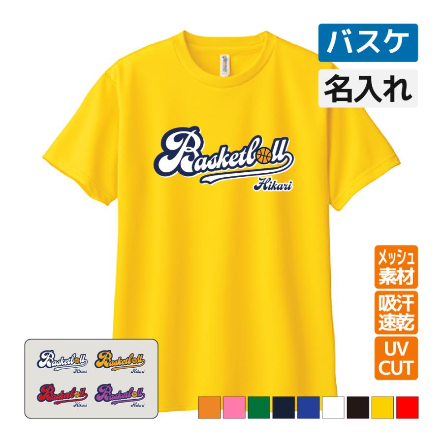 乐天商城 - バスケ ドライ Tシャツ 吸汗 速乾 メッシュ オリジナル 名入れ無料 バスケットボール メンズ レディース (ユニホームロゴ風) ユニホーム 部活 クラブ