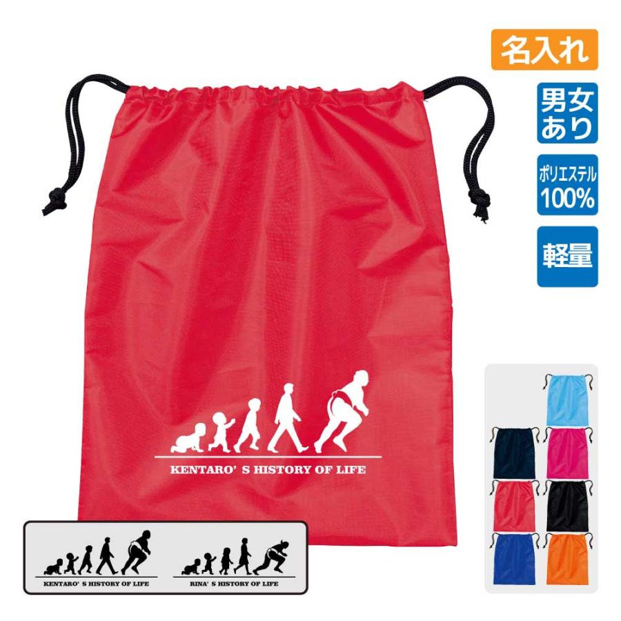 卒団記念品 相撲 シューズバッグ ≪名入れ無料≫ オリジナル プレゼント 【HOL】 男子 女子 入学 卒業 入..