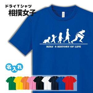 相撲 Tシャツ ドライ オリジナル 名入れ無料 レディース 女 【HOL 女子】 サークル クラブ チーム Sサイズ Mサイズ Lサイズ LLサイズ 3L 4L 5L