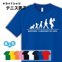 テニス Tシャツ ドライ オリジナル 名入れ無料 メンズ 男 【HOL 男子】 サークル クラブ チーム Sサイズ Mサイズ Lサイズ LLサイズ 3L 4L 5L