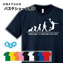 バスケ Tシャツ ドライ オリジナル 名入れ無料 メンズ 男 【HOL 男子 シュート】 サークル クラブ チーム Sサイズ Mサイズ Lサイズ LLサイズ 3L 4L 5L