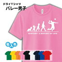 速乾ドライTシャツ　当店オリジナルデザインHISTORY OF LIFE部活で！クラブで！サークルで！名前も入れることができます！※文字入れ不要の場合は、「HISTORY OF LIFE」のみになります。クラブ/部活/少年団/同好会/サークル/趣味/おそろい※常に商品改良を行っております為、商品の外観や仕様・価格などは予告なく変更する場合がございます。その他、ご不明点はよくある質問もご覧ください。バレーグッズ多数、取り揃えております！※常に商品改良を行っております為、商品の外観や仕様・価格などは予告なく変更する場合がございます。その他、ご不明点はよくある質問もご覧ください。その他のスポーツのデザインもあります！