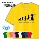 弓道 Tシャツ ドライ オリジナル 名入れ無料 レディース 