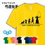 弓道 Tシャツ ドライ オリジナル 名入れ無料 レディース 女 【HOL 女子】 サークル クラブ チーム Sサイズ Mサイズ Lサイズ LLサイズ 3L 4L 5L 2,990円