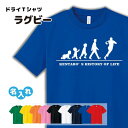 ラグビー ドライTシャツ オリジナル 名入れ無料 メンズ 男 部活 【HOL 男子】 サークル クラブ チーム Sサイズ Mサイズ Lサイズ LLサイズ