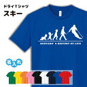 スキー ドライTシャツ 