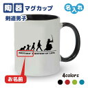 卒団記念品 剣道マグカップ ≪名入れ無料≫ オリジナル プレゼント【HOL 男子】 大会 卒業 入部 大会 メモリアル