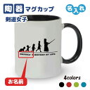 卒団記念品 剣道マグカップ ≪名入れ無料≫ オリジナル プレゼント【HOL 女子】 大会 卒業 入部 大会 メモリアル