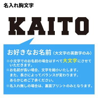 バスケベンチコートオリジナル名入れバスケットボールメンズレディース【WECOME】