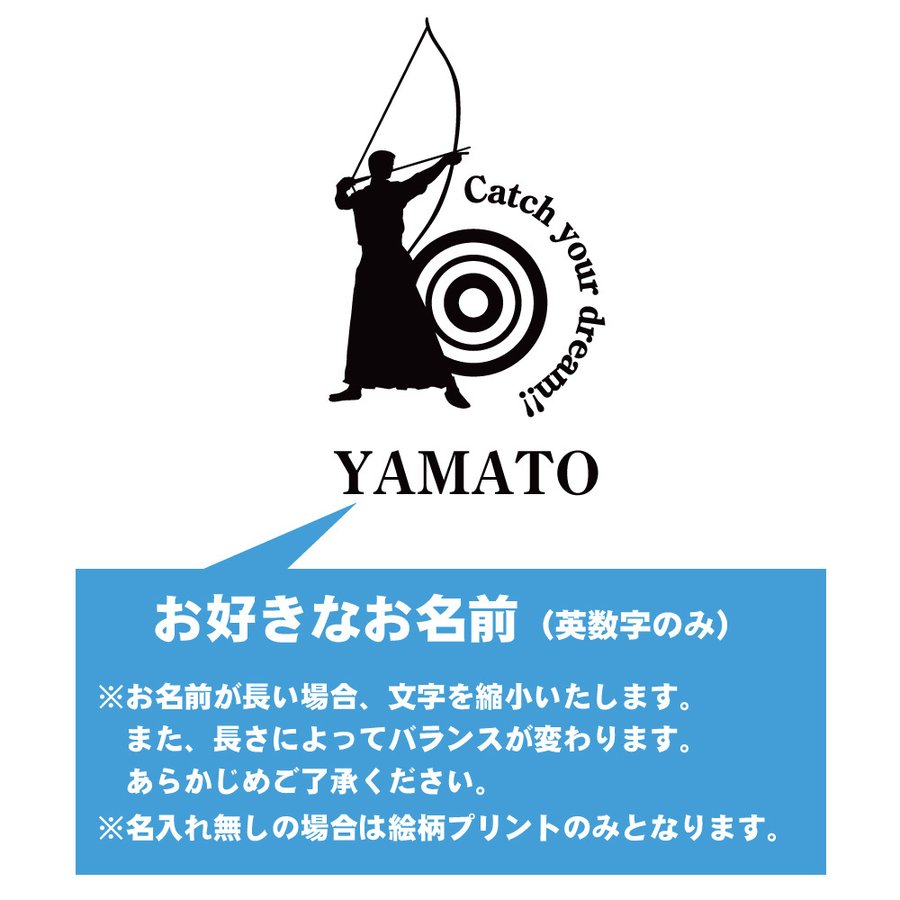 入学 記念品 弓道 ボトルカバー 名入れ無料 ...の紹介画像3