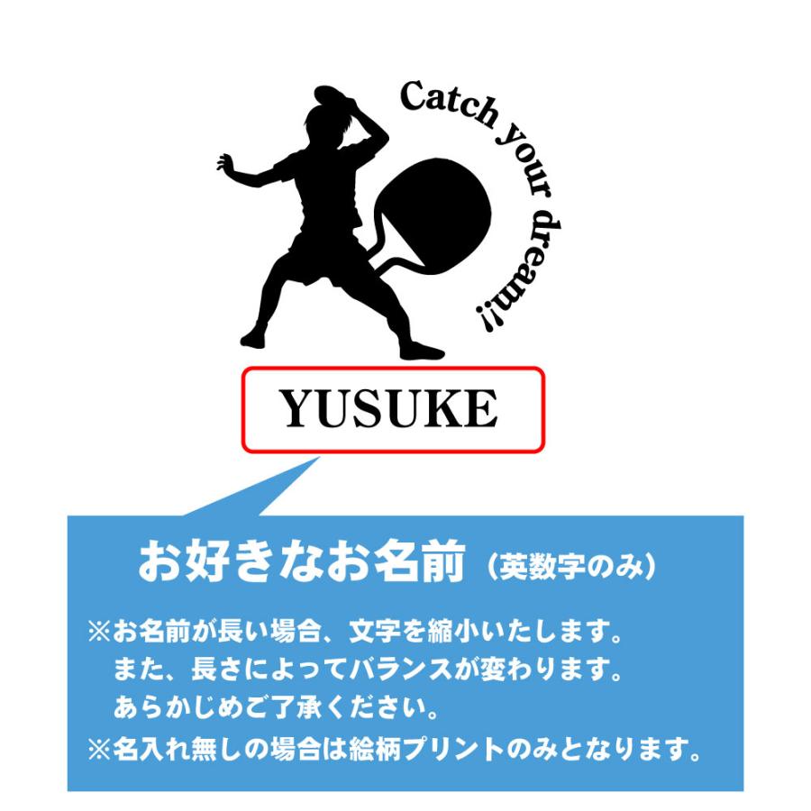 入学記念品 卓球ランドリーバッグ ≪名入れ無料≫ オリジナル プレゼント【CYD】 入学 卒業 入部 大会 メモリアル 3