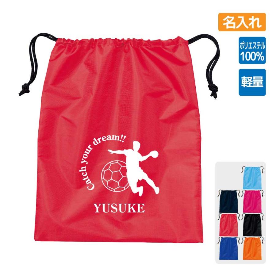 其它 - 入学 記念品 ハンドボール シューズバッグ ≪名入れ無料≫ オリジナル プレゼント 【CYD】 入学 卒業 入部 大会 メモリアル