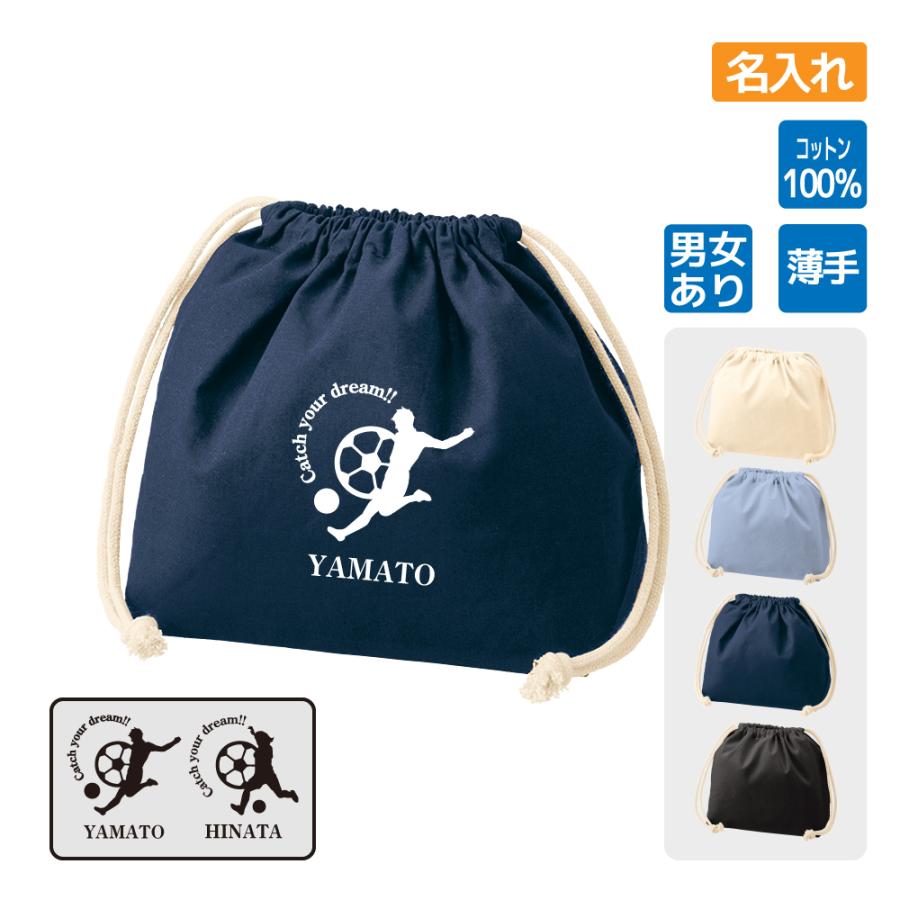 卒団 記念品 サッカー ポーチ 巾着 ランチバッグ お弁当袋 小物入れ オリジナル 名...