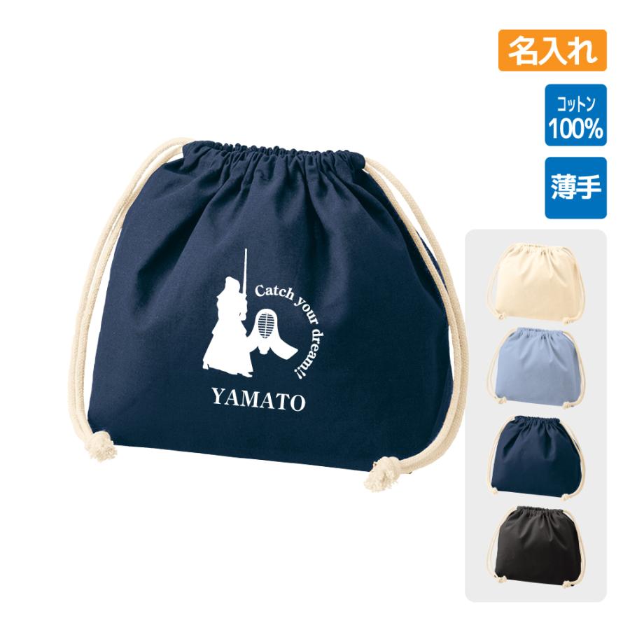 卒団 記念品 剣道 ポーチ 巾着 ランチバッグ お弁当袋 小物入れ オリジナル 名入れ無料 【CYD】 卒業 ..