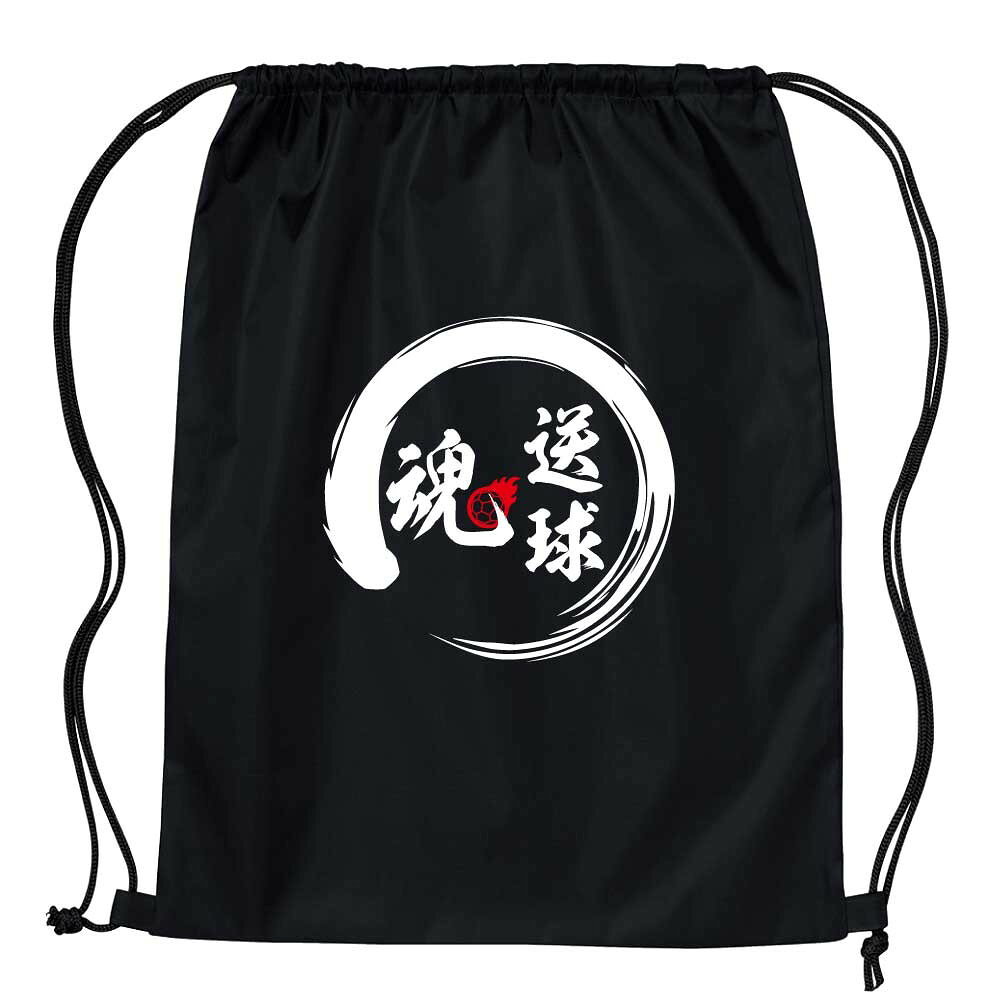 ハンドボール和風 ランドリーバッグ 名入れ無料 入学 入部 祝 記念品 男 チーム 送...